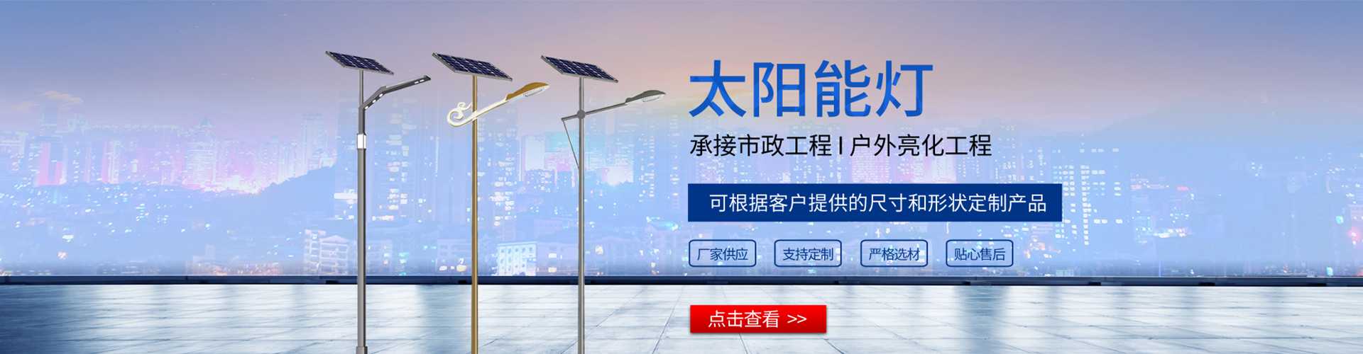 百色市太阳能路灯哪家好